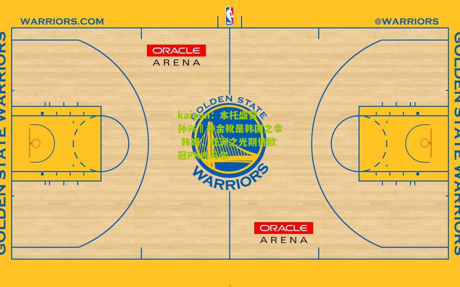 本托盛赞孙兴慜夺金靴是韩国之幸 韩媒，亚洲之光期待欧冠PK内马尔