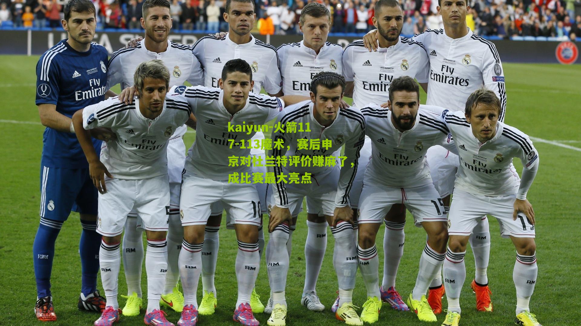 火箭117-113魔术，赛后申京对杜兰特评价赚麻了，成比赛最大亮点